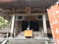 八海山坂本神社(新潟県)