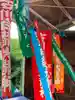 古川白龍大龍神のその他建物