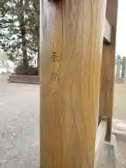 愛宕神社の建物その他