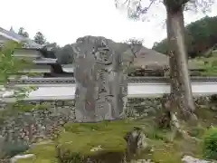 達身寺の建物その他