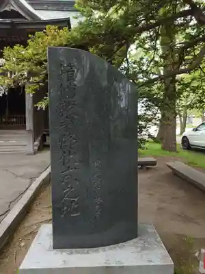 亀田八幡宮(北海道)