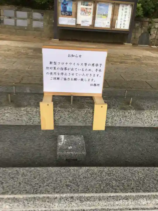 酒列磯前神社の感染症対策