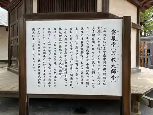 東福寺(千葉県)