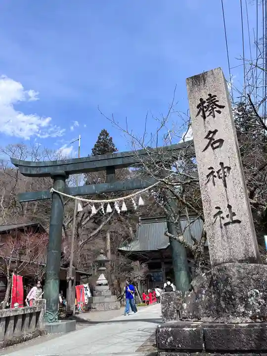 榛名神社(群馬県)