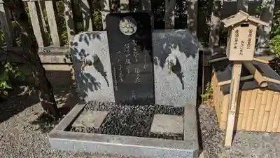 菅原院天満宮神社の授与品その他