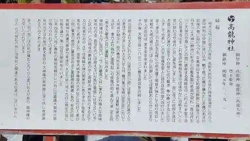 高龍神社(新潟県)