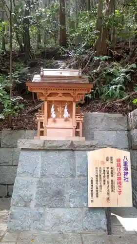 田井八幡宮(岡山県)