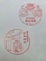 筥崎宮(福岡県)