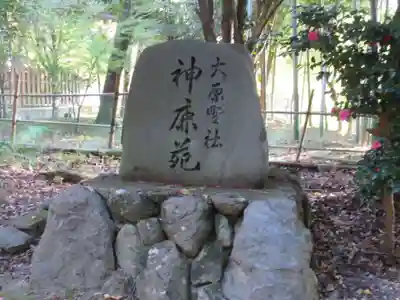 大原野神社のその他建物