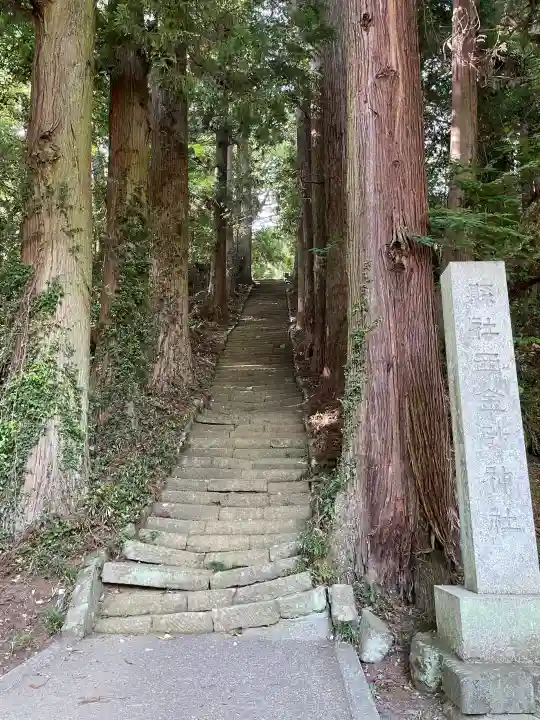西金砂神社(茨城県)