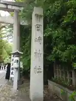岡崎神社(京都府)