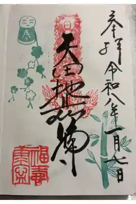 矢田寺(矢田地蔵尊)  京都寺町三条