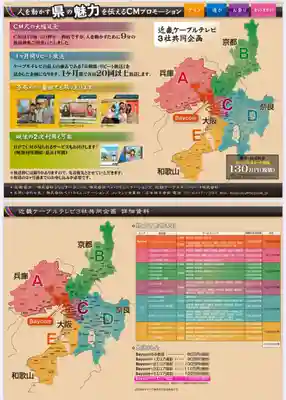 遠照山 光明寺（尼崎大仏）(兵庫県)