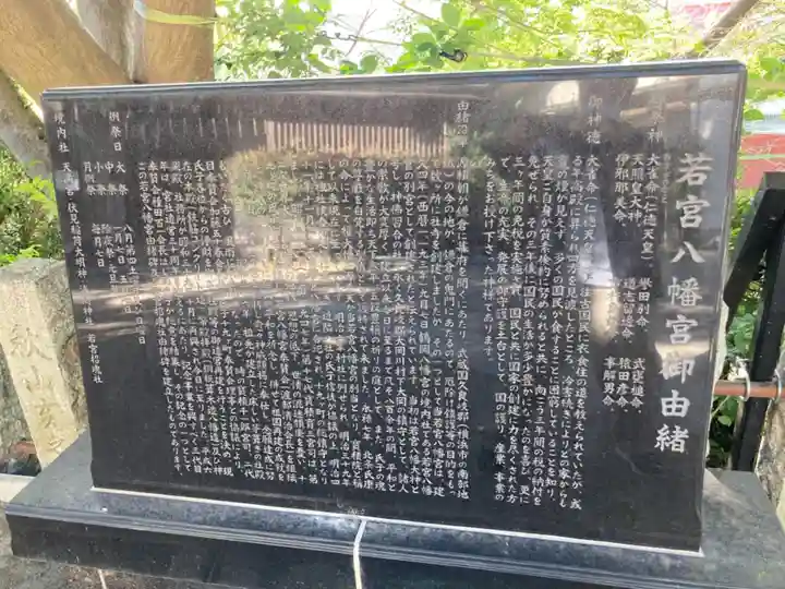 若宮八幡宮(神奈川県)