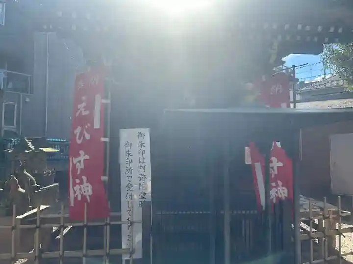 瀧泉寺 三福堂(東京都)