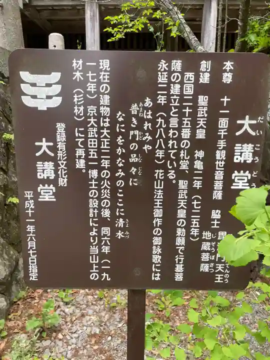 播州清水寺(兵庫県)