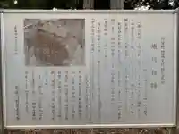 星宮神社(千葉県)