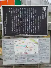 市守大鳥神社の歴史