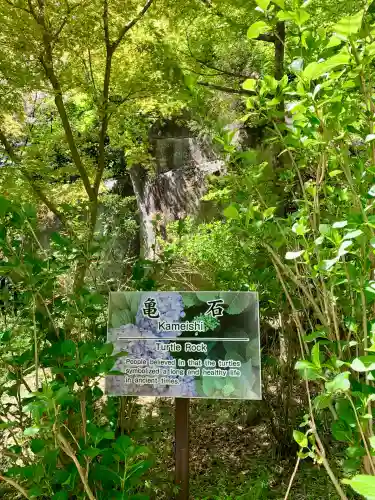 石都々古和気神社(福島県)