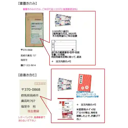 福泉寺のその他建物