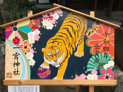 一宮神社の絵馬