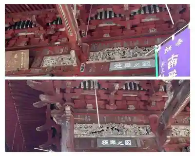 秩父札所１番　四萬部寺のその他建物