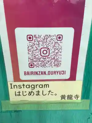 黄龍寺(愛知県)