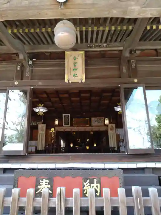今宮神社(栃木県)