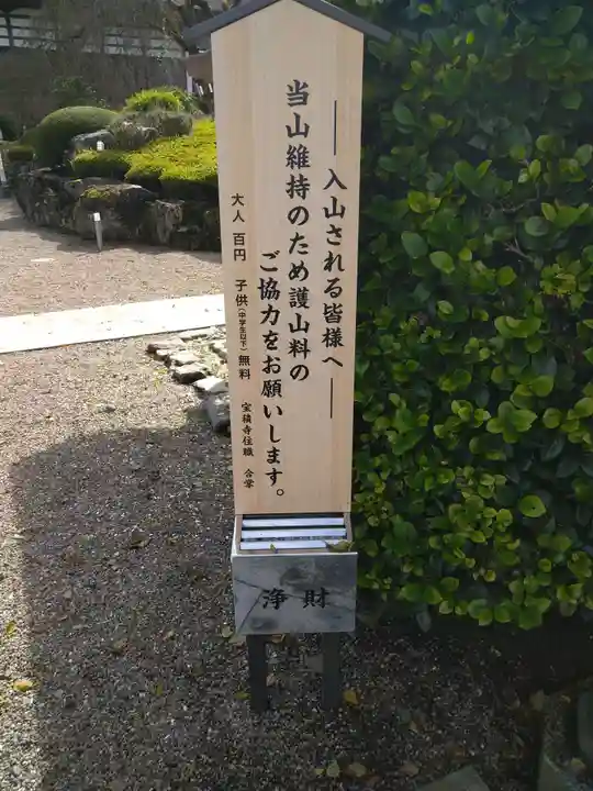 宝積寺のその他建物