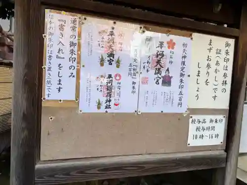 平河天満宮の{uncategorized: "未分類", other: "その他", undefined: "問題あり", building: "その他建物", grave: "お墓", sacred_gate: "鳥居", guardian: "狛犬", statue: "像", buddha: "仏像", history: "歴史", nature: "自然", garden: "庭園", animal: "動物", pagoda: "塔", temizu: "手水舎", mountain_gate: "山門・神門", sanctuary: "本殿・本堂", subordinate: "末社・摂社", art: "芸術", scenery: "景色", jizo: "地蔵", ema: "絵馬", goshuin: "御朱印", omikuji: "おみくじ", items: "授与品その他", amulet: "お守り", goshuincho: "御朱印帳", eats: "食事", festival: "お祭り", votive_dance: "神楽", shichigosan: "七五三参", wedding: "結婚式", experience: "体験その他", initially: "初詣", around: "周辺", anti_infection: "感染症対策"}