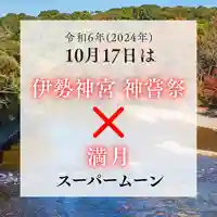 諫早神社(九州総守護 四面宮)(長崎県)