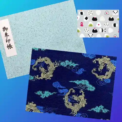 常保寺の御朱印帳