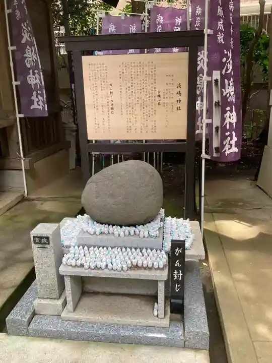 淡嶋神社(神奈川県)