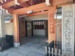 安養寺(京都府)