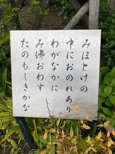 宝珠院のその他建物