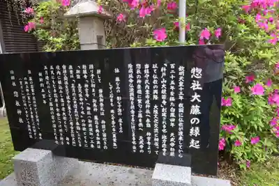 惣社神社(滋賀県)