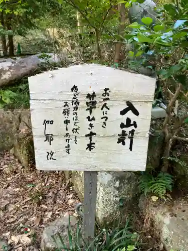 伽耶院(兵庫県)