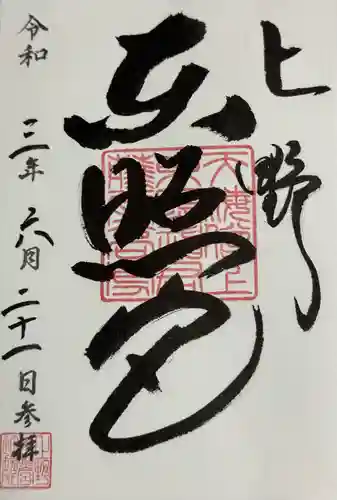 上野東照宮(東京都)