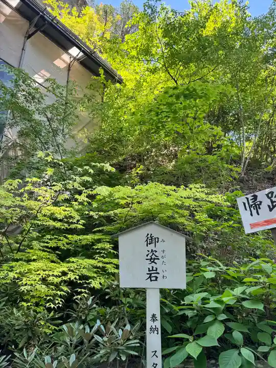 榛名神社(群馬県)