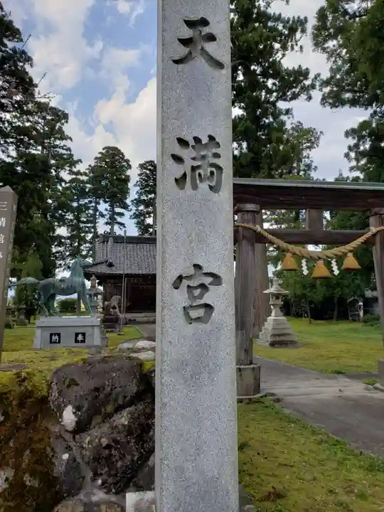 山見八幡宮のその他建物