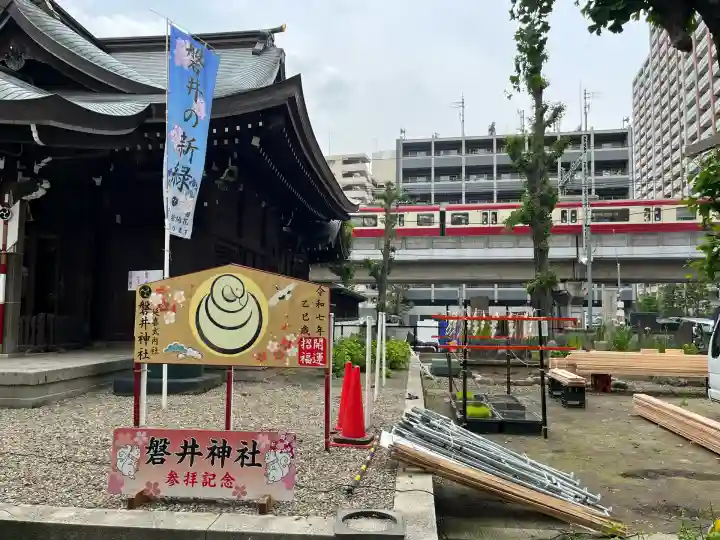 磐井神社(東京都)