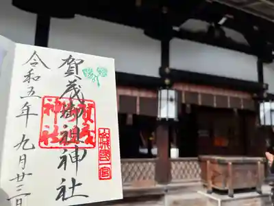 賀茂御祖神社（下鴨神社）(京都府)