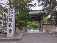 建長寺(神奈川県)