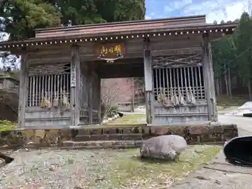 法福寺の山門・神門