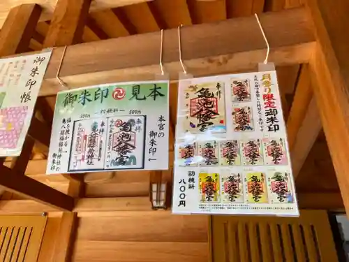 亀ケ池八幡宮のその他建物