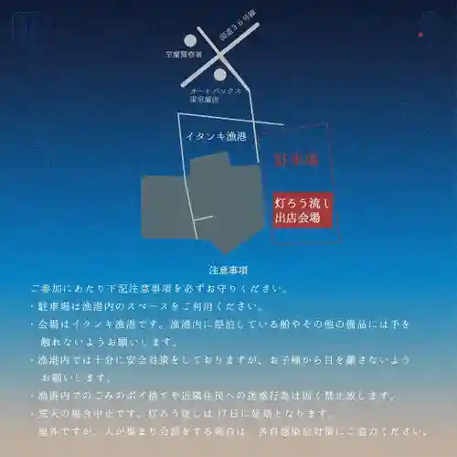 日頭山　立雲寺(北海道)