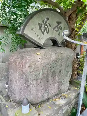 躰仙院(東京都)