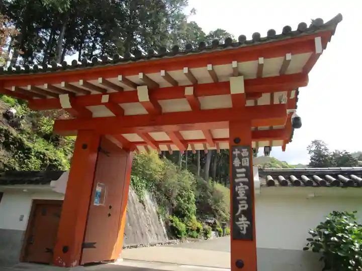 三室戸寺(京都府)