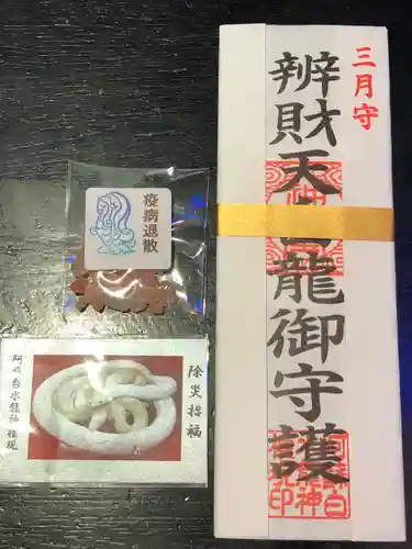 阿蘇白水龍神權現～白蛇神社～の授与品その他