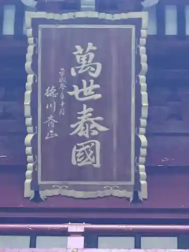 御岩神社(茨城県)